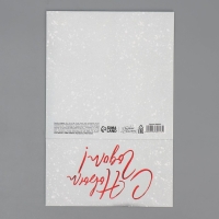 Коробка подарочная новогодняя складная &laquo;С новым годом&raquo;, 15 х 15 х 8 см, Новый год