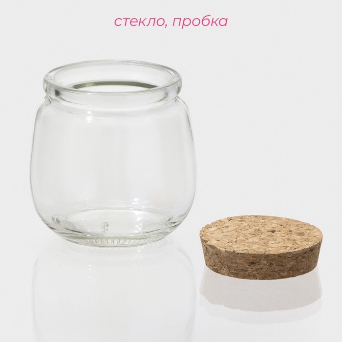 Банка стеклянная для хранения сыпучих продуктов Доляна &laquo;Парфе&raquo;, 200 мл, 7,3&times;7,2 см, с пробковой крышкой