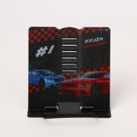 Подставка для книг «Будь лучшим» Подставка для книг «Будь лучшим»