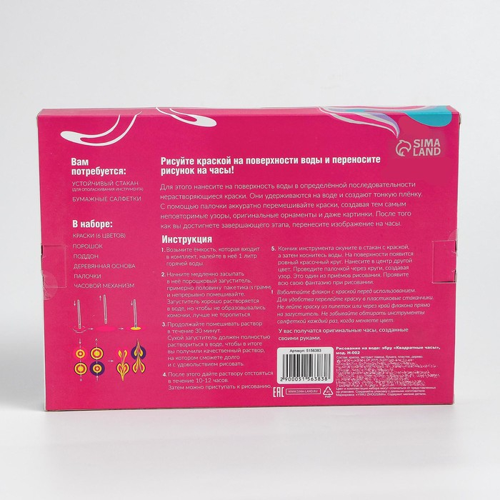 Рисование на воде: эбру «Квадратные часы» Рисование на воде: эбру «Квадратные часы»