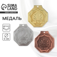 Медаль призовая 199, d= 5 см. 3 место. Цвет бронза. Без ленты Медаль призовая 199, d= 5 см. 3 место. Цвет бронза. Без ленты