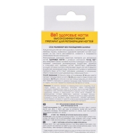 Средство для ногтей 8 в 1 Eveline Nail Therapy «Здоровые ногти», 12 мл Средство для ногтей 8 в 1 Eveline Nail Therapy «Здоровые ногти», 12 мл