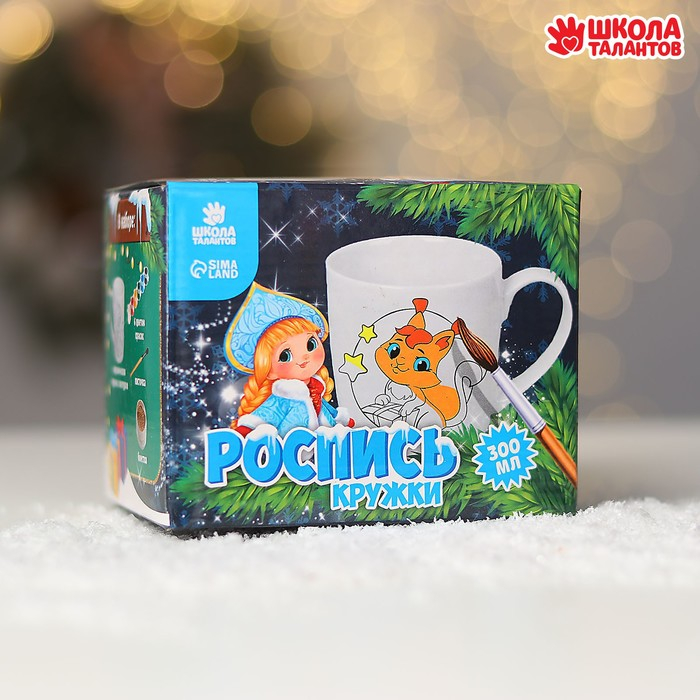Кружка под раскраску на новый год &laquo;Снегурочка&raquo;, 300 мл, новогодний набор для творчества