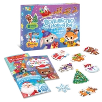 Активити набор &laquo;Волшебство под Новый Год&raquo;, 3 книги, 8 макси пазлов