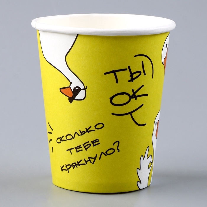 Стакан одноразовый бумажный Стакан одноразовый бумажный "Гусь", 250 мл, набор 6 шт.