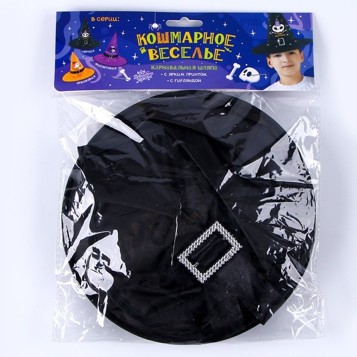 Карнавальная шляпа &laquo;Кошмарное веселье&raquo; чёрная, с гирляндой