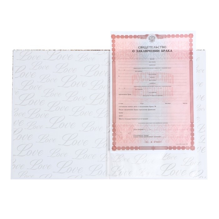 Папка для свидетельства о заключении брака &laquo;Все начинается с любви &raquo;, 23,5 х 31,5 см.