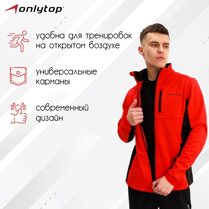 Куртка разминочная ONLYTOP man, р. 58 Куртка разминочная ONLYTOP man, р. 58
