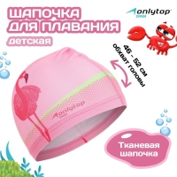 Шапочка для плавания детская ONLYTOP &laquo;Фламинго&raquo;, тканевая, обхват 46-52 см