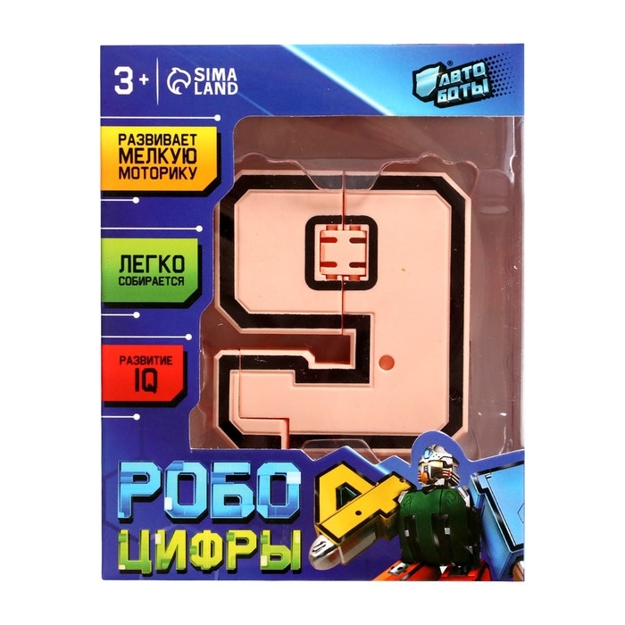 Робот &laquo;Цифра 9&raquo;, трансформируется
