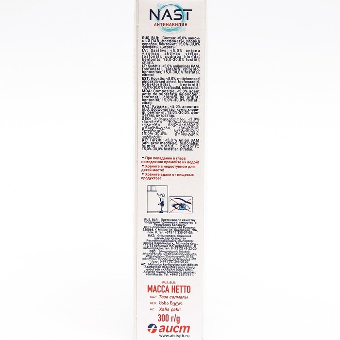 Порошок NAST &laquo;Антинакипин&raquo;, 300 г