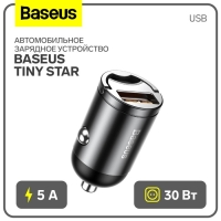 Автомобильное зарядное устройство Baseus Tiny Star, USB, 5 A, 30 Вт, черный Автомобильное зарядное устройство Baseus Tiny Star, USB, 5 A, 30 Вт, черный