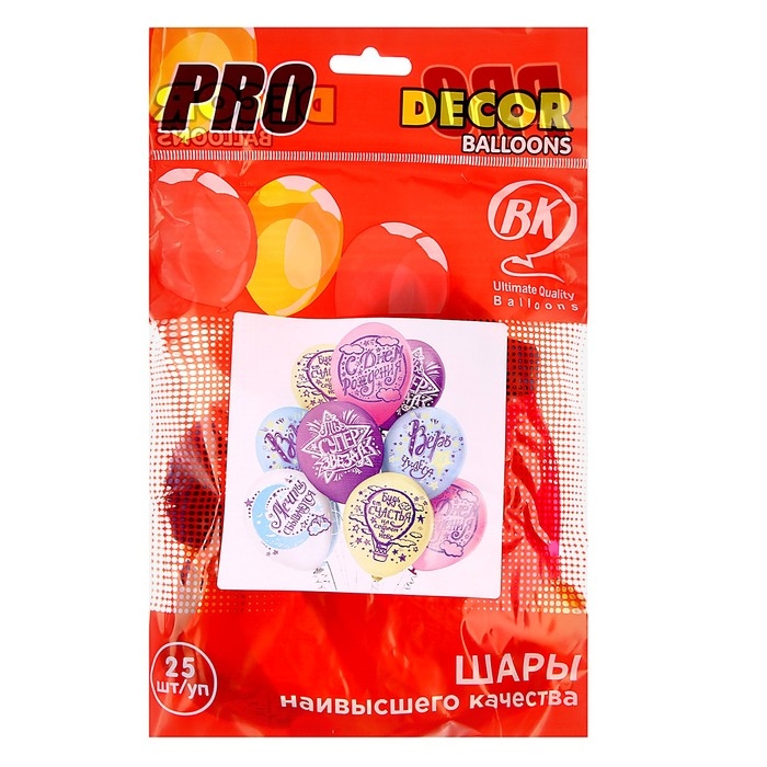 Шар латексный 12 Шар латексный 12" «С ДР! Верь в мечту!», пастель, 2-сторонний, набор 25 шт., МИКС