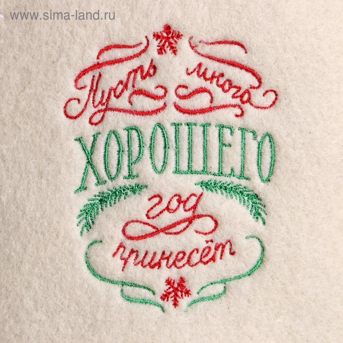 Шапка для бани с вышивкой "Пусть много хорошего год принесёт"