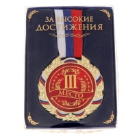 Медаль призовая 006, d= 7 см. 3 место. Цвет бронза. С лентой