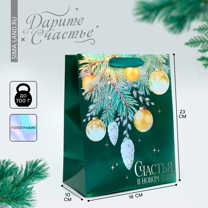 Пакет подарочный новогодний ламинированный «Елочная композиция», MS 18 х 23 х 10 см, Новый год Пакет подарочный новогодний ламинированный «Елочная композиция», MS 18 х 23 х 10 см, Новый год