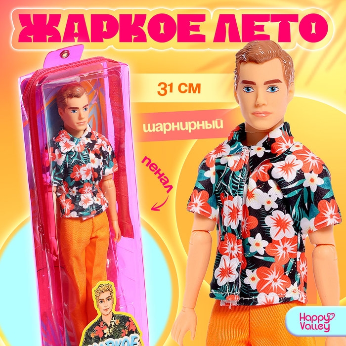 Кукла в пенале &laquo;Жаркое лето&raquo;, рубашка и брюки