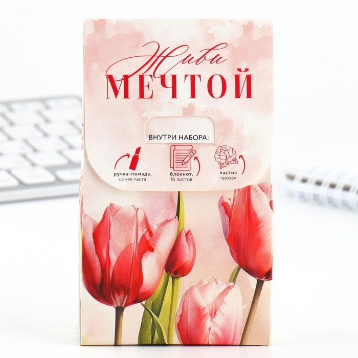 Подарочный набор: блокнот, ручка-фигурная и ластик «Розовые тюльпаны» Подарочный набор: блокнот, ручка-фигурная и ластик «Розовые тюльпаны»