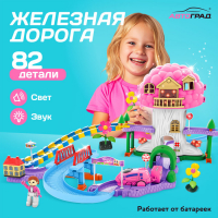 Железная дорога «Приключения принцессы», работает от батареек Железная дорога «Приключения принцессы», работает от батареек