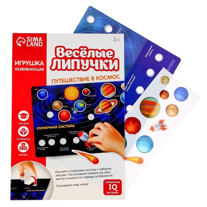 Игра на липучках &laquo;Путешествие в космос&raquo; МИНИ