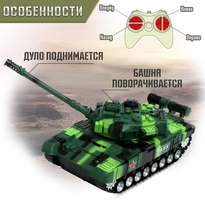 Танк радиоуправляемый «Победитель», работает от аккумулятора, цвет зелёный Танк радиоуправляемый «Победитель», работает от аккумулятора, цвет зелёный