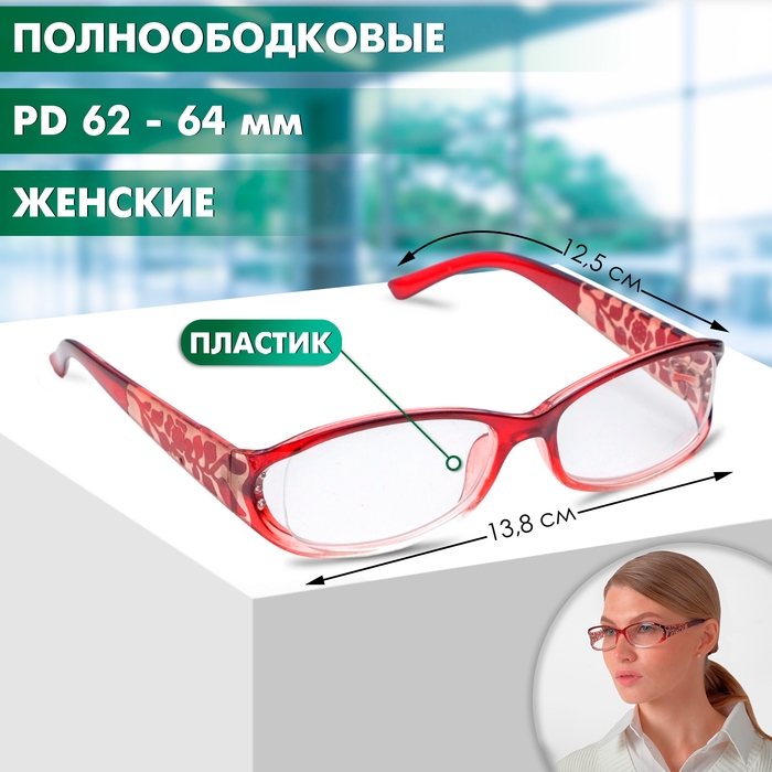 Готовые очки Восток 6618, цвет бордовый, -2,5 Готовые очки Восток 6618, цвет бордовый, -2,5