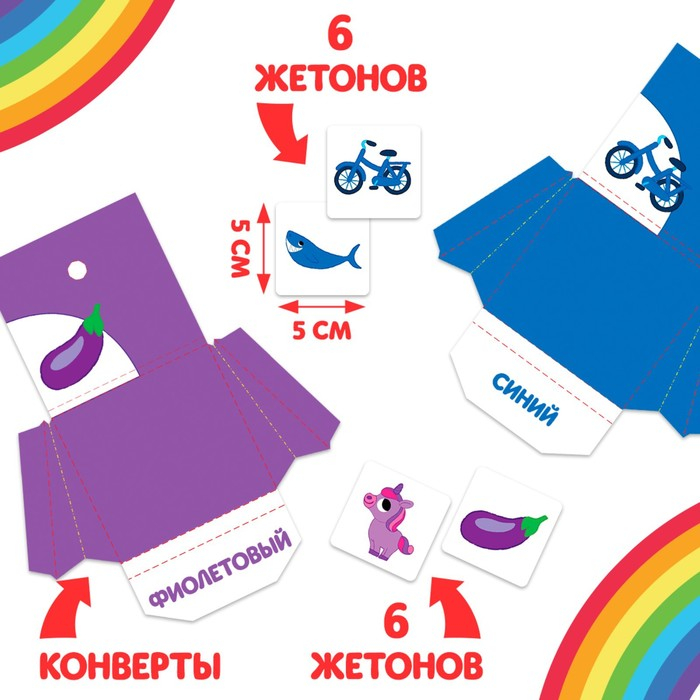 Интерактивная игра-лэпбук &laquo;Цвета и формы&raquo;, 2+