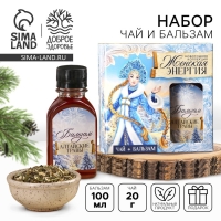 Подарочный набор &laquo;Женская энергия&raquo;: чай 20 г. и бальзам на алтайских травах 100 мл.