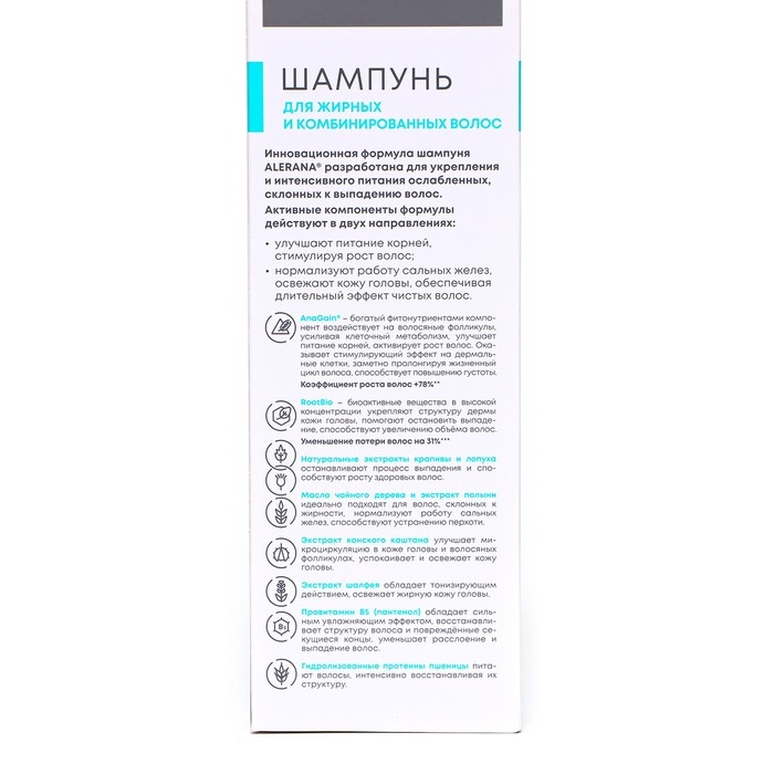 Шампунь для жирных и комбинированных волос Алерана, 2 шт. по 250 мл Шампунь для жирных и комбинированных волос Алерана, 2 шт. по 250 мл