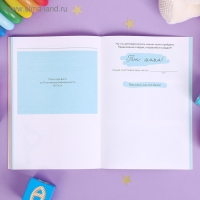 Ежедневник будущей мамы "Бежевый коллаж", 40 листов