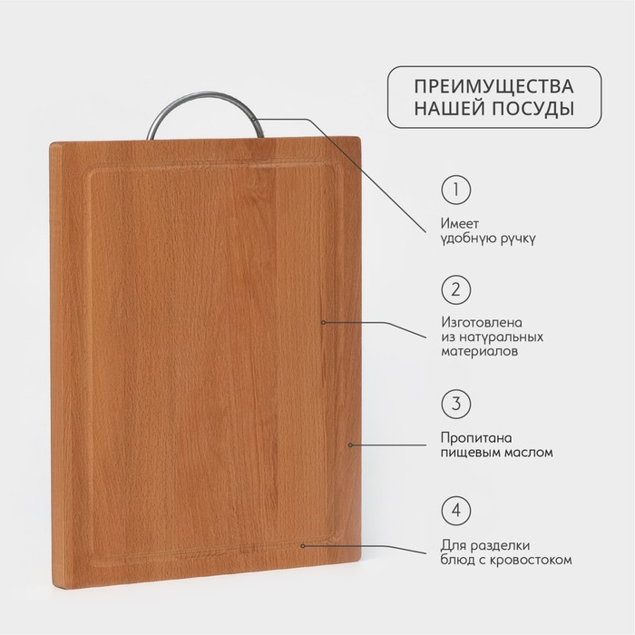 Доскa рaзделочнaя с кровостоком Adelica, метaллическaя ручкa, 35&times;24,5&times;1,8 см, бук