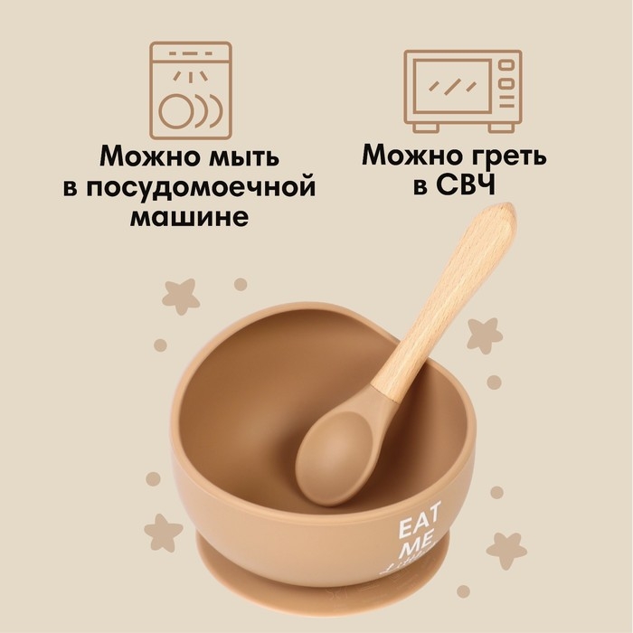 Тарелка детская на присоске, ложка, M&B, бежевый