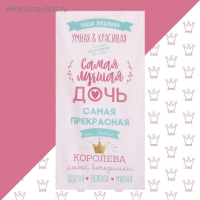 Полотенце "Этель" Лучшая дочь, 70х140 см, 100% хлопок 160гр/м2 Полотенце "Этель" Лучшая дочь, 70х140 см, 100% хлопок 160гр/м2