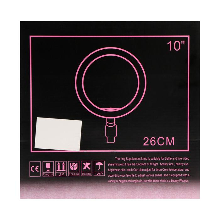 Светодиодная кольцевая лампа на штативе Luazon SNP098, 10" (26 см), 20 Вт, штатив 27-85 см