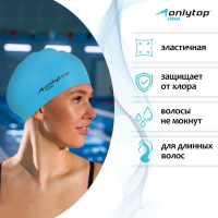 Шапочка для плавания взрослая ONLYTOP, для длинных волос, силиконовая, обхват 54-60 см