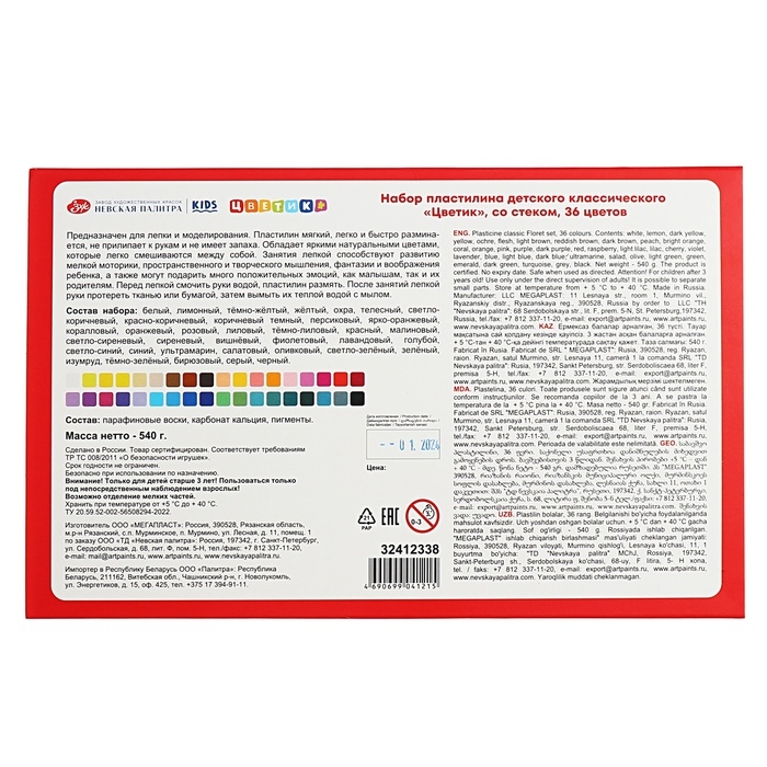 Пластилин ЗХК Пластилин ЗХК "Цветик", 36 цветов, 540 г, со стеком
