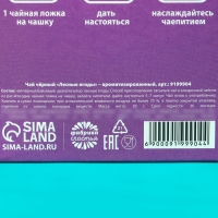 Чай чёрный &laquo;Лягушка&raquo; с лесными ягодами, 20 г.