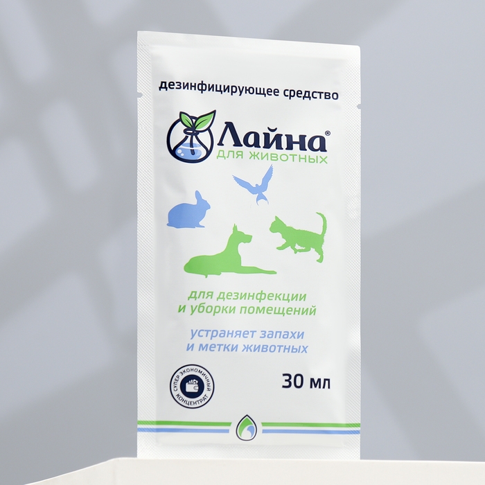 Универсальное дезинфицирующее средство Универсальное дезинфицирующее средство "Лайна" 30 мл