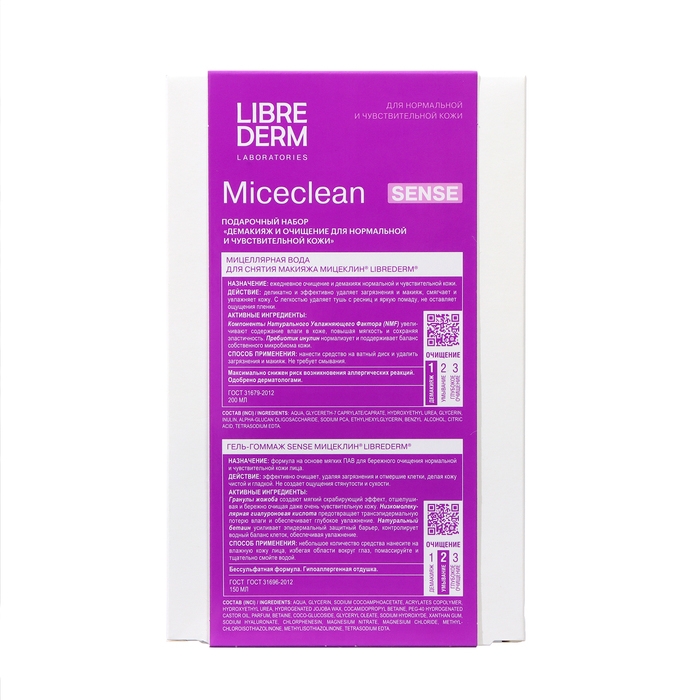 Набор LIBREDERM Miceclean для нормальной и чувств. кожи, мицеллярная вода + гель-гоммаж