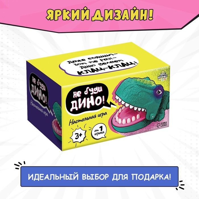 Настольная игра &laquo;Не буди Дино!&raquo;, от 1 игрока, 3+