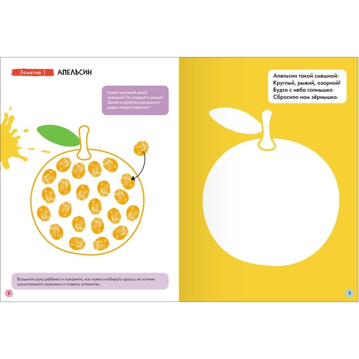 Школа Семи Гномов. Базовый курс. Комплект 0+.  Денисова Д.