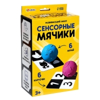Развивающий набор &laquo;Сенсорные мячики&raquo;