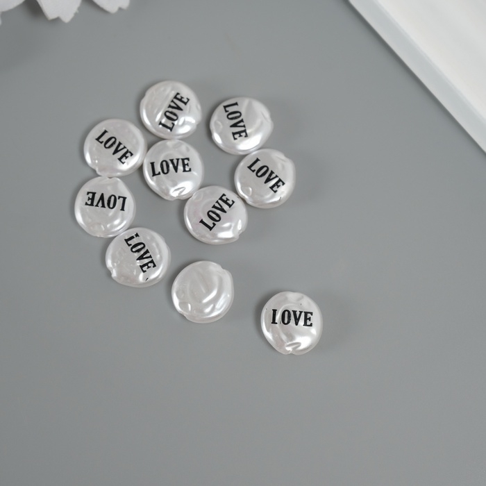 Бусина для творчества пластик "Жемчужный плоский круг - любовь" набор 10шт 0,3х1,2х1,2 см