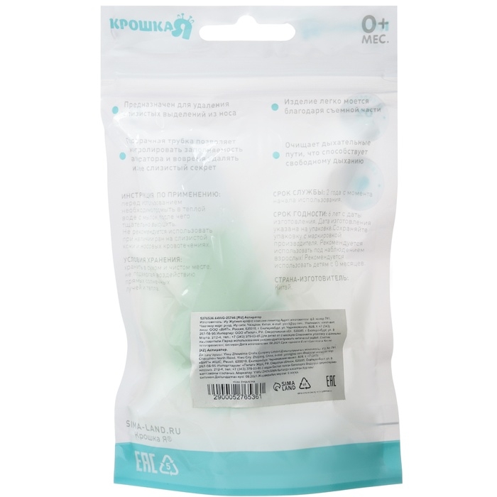 Детский назальный аспиратор, с колпачком, цвет зеленый