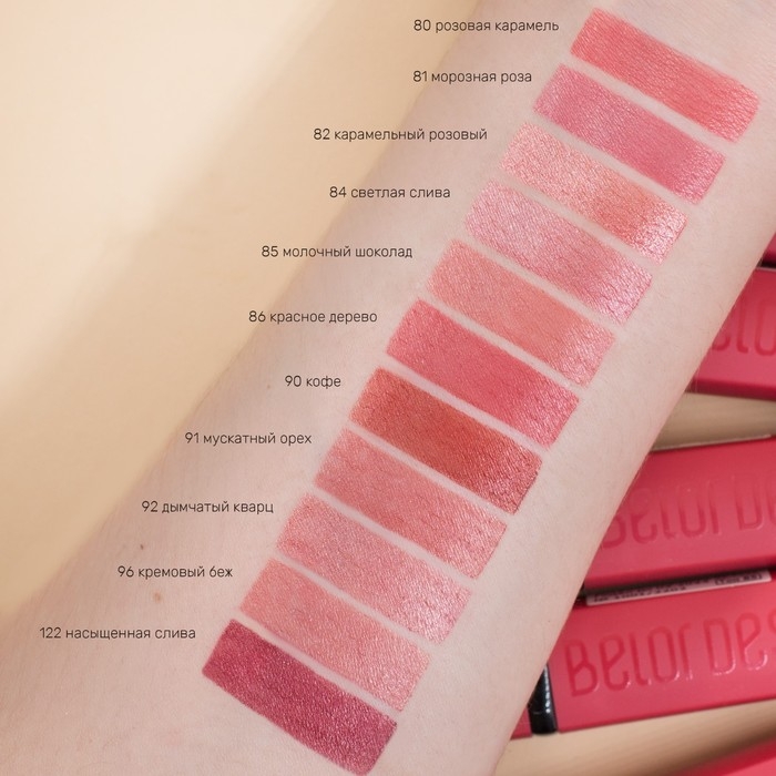 Губная помада PARTY, BELORDESIGN, тон 060 Губная помада PARTY, BELORDESIGN, тон 060