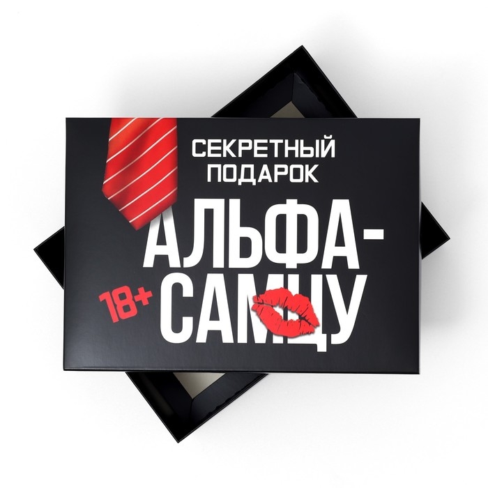 Коробка подарочная складная, упаковка, &laquo;Альфа-самцу&raquo;, 21 х 15 х 7 см