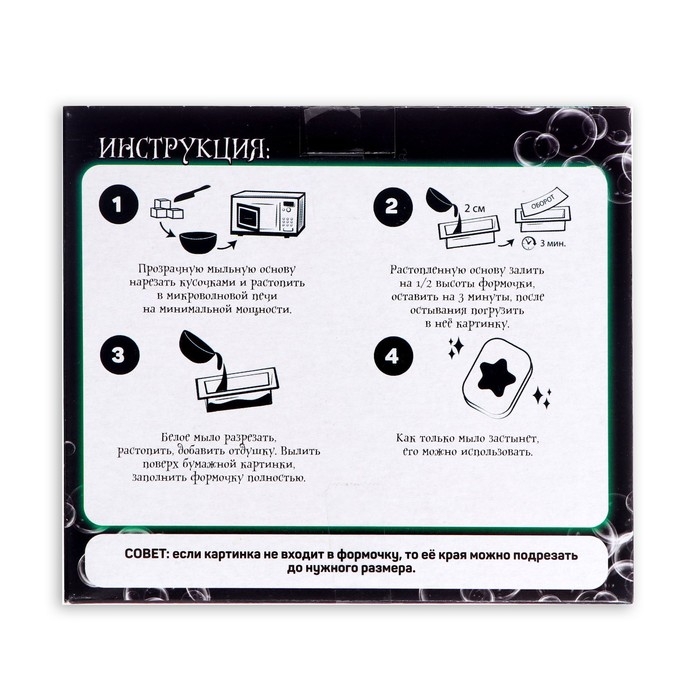 Мыло с картинкой своими руками на хэллоуин &laquo;Монстрик&raquo;, набор для мыловарения