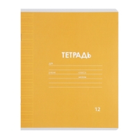 Комплект тетрадей из 10 штук, 12 листов в узкую линию Calligrata "Однотонная Классика Линовка. Эконом", обложка мелованная бумага, ВД-лак, блок №2, белизна 75% (серые листы), 5 видов по 2 штуки