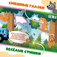 Мягкая книжка EVA «Зверята в лесу», Синий трактор Мягкая книжка EVA «Зверята в лесу», Синий трактор