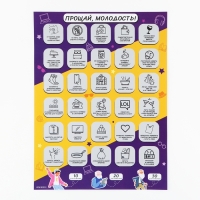 Скретч - карта. Плакат со скретч слоем &laquo;Молодость&raquo;, А3